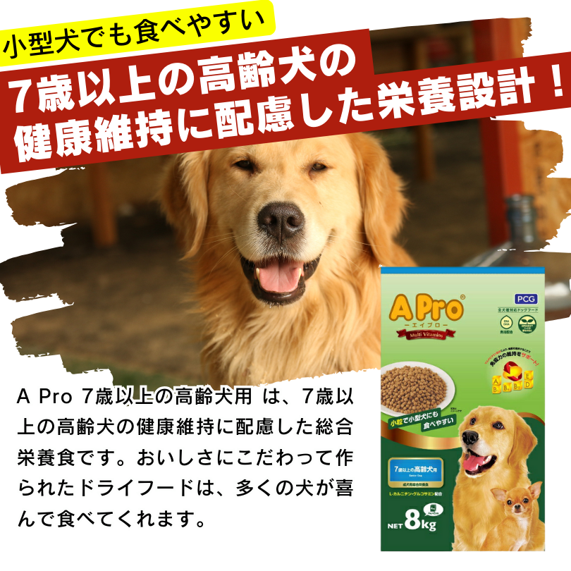 A Pro（エイプロ） A Pro ビーフ味ポテト入り 8kg×2袋セット 