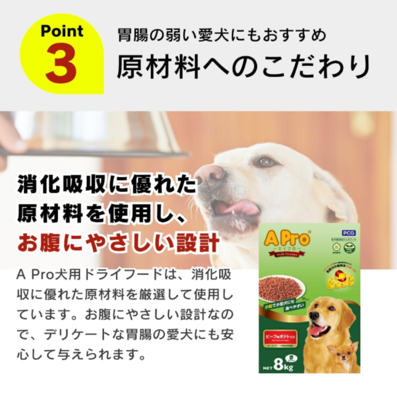 A Pro（エイプロ） A Pro ラム味 8kg×2袋セット ドックフード