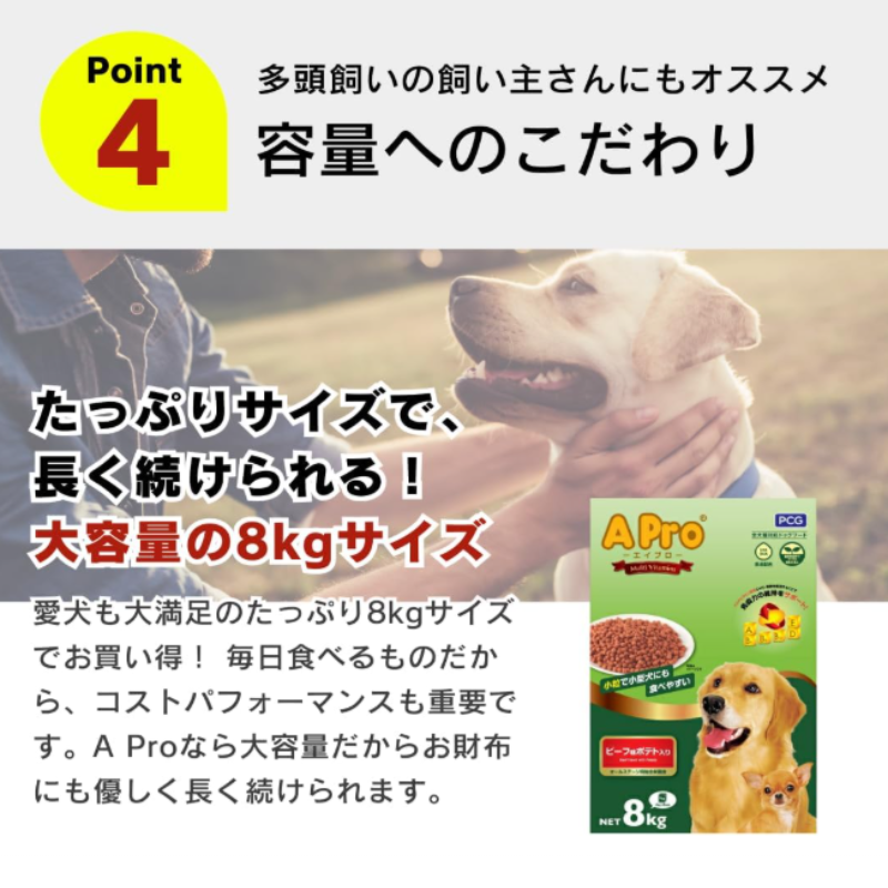 A Pro（エイプロ） A Pro ラム味 8kg×2袋セット ドックフード