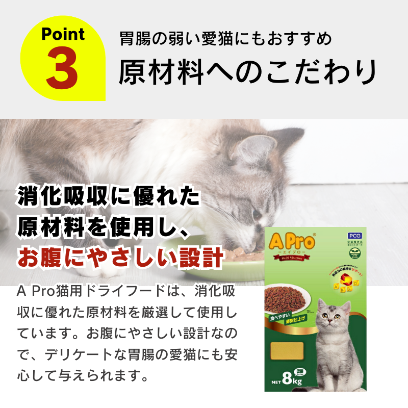 A Pro（エイプロ） A Pro猫ドライフード 7kg×2袋セット まぐろ お