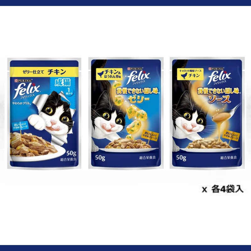 ネスレ　フィリックス　パウチ　チキン3種バラエティ　50g 12袋　１６箱 フィリックス ネスレピュリナ フィリックスパウチ 成猫 チキン3種