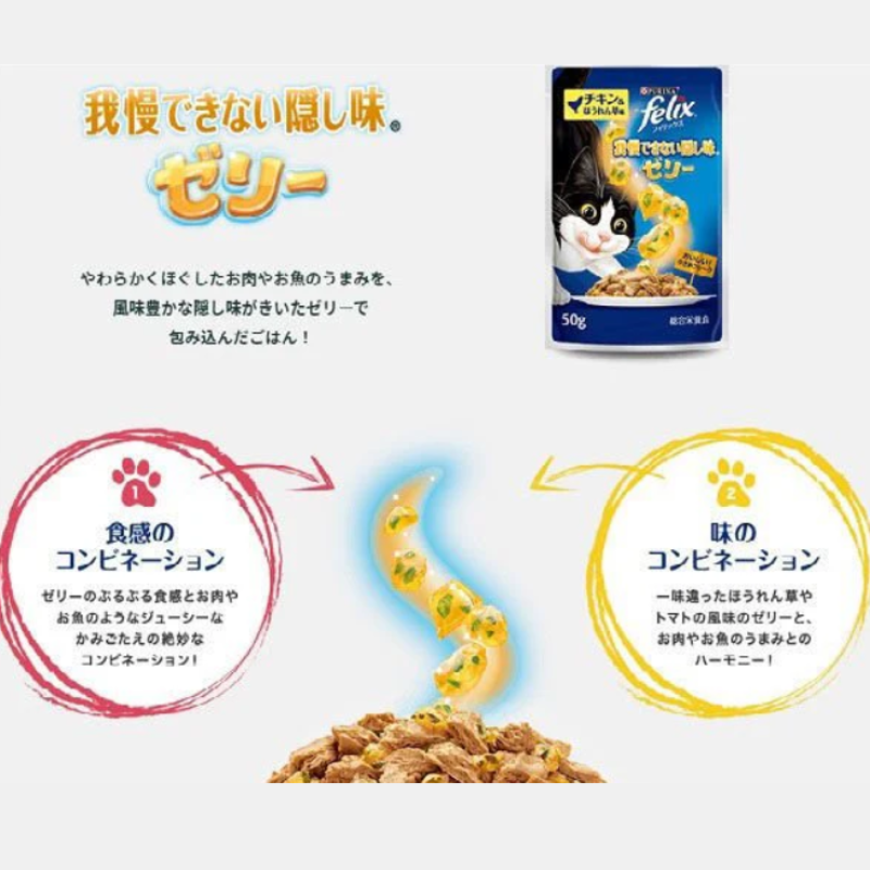 フィリックス ネスレピュリナ フィリックスパウチ 成猫 チキン3種
