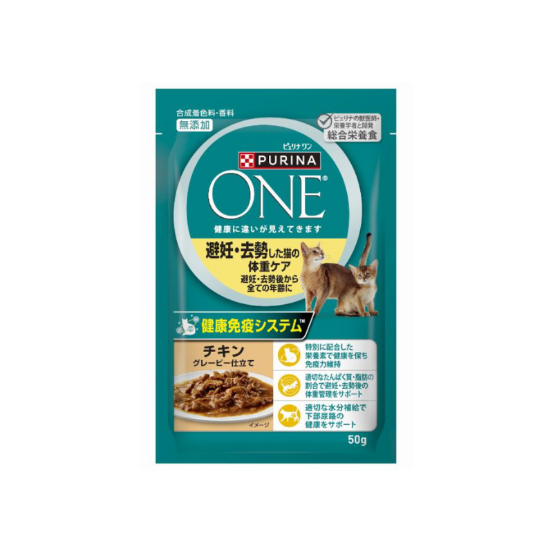 ネスレピュリナ ピュリナワン パウチ 避妊去勢した猫の体重ケア チキングレービー仕立て 50g×48袋セット