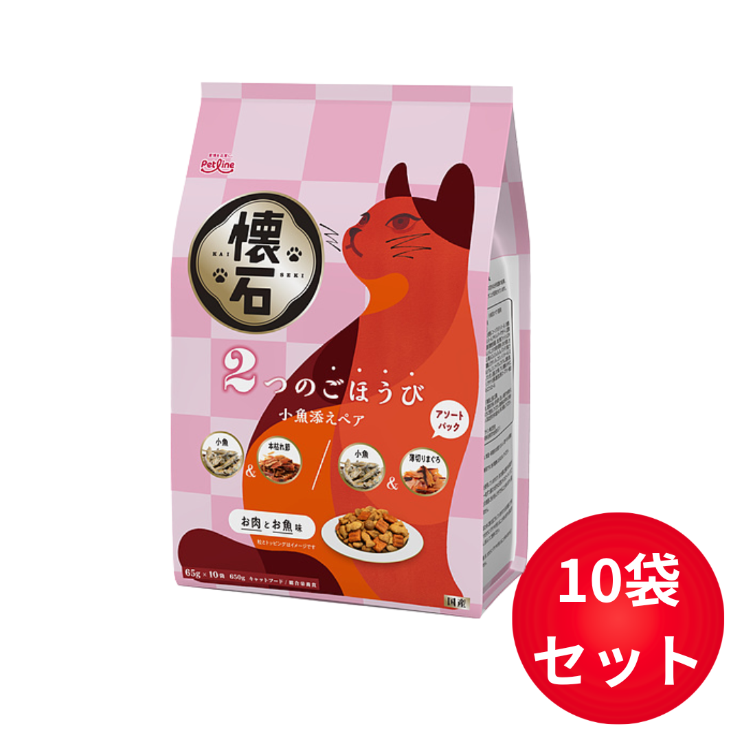 懐石 2つのごほうび 小魚添えペア 650g×10袋セット