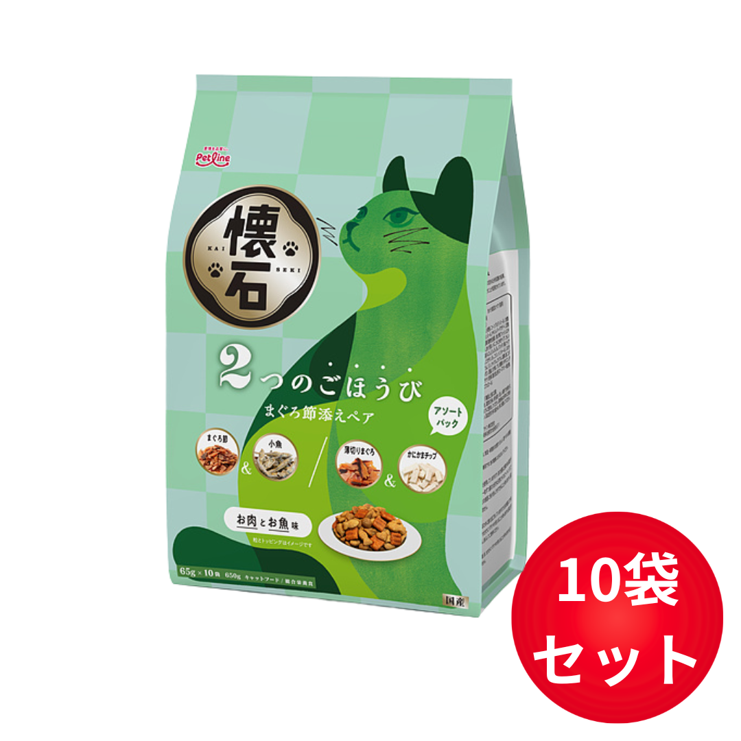 懐石 2つのごほうび まぐろ節添えペア 650g×10袋セット