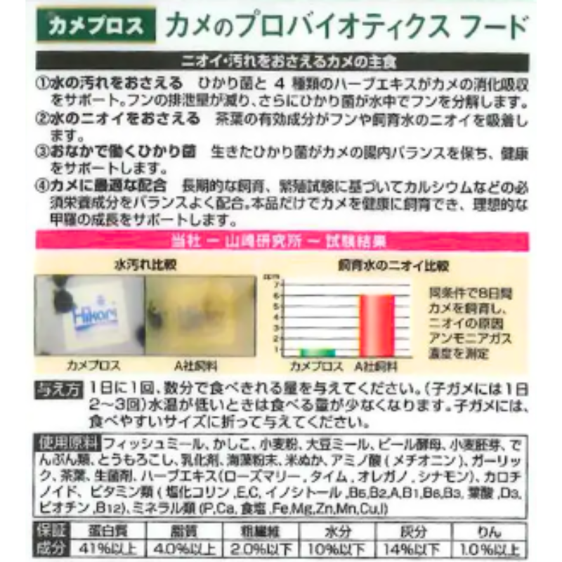キョーリン カメプロス 550g×20袋セットの詳細画像2