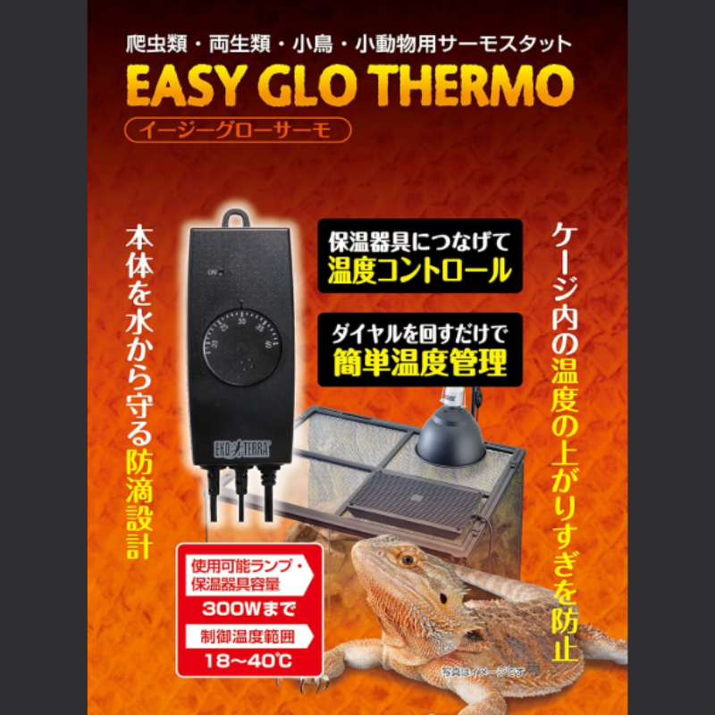 GEX イージーグローサーモ 爬虫類サーモスタットのおすすめ人気