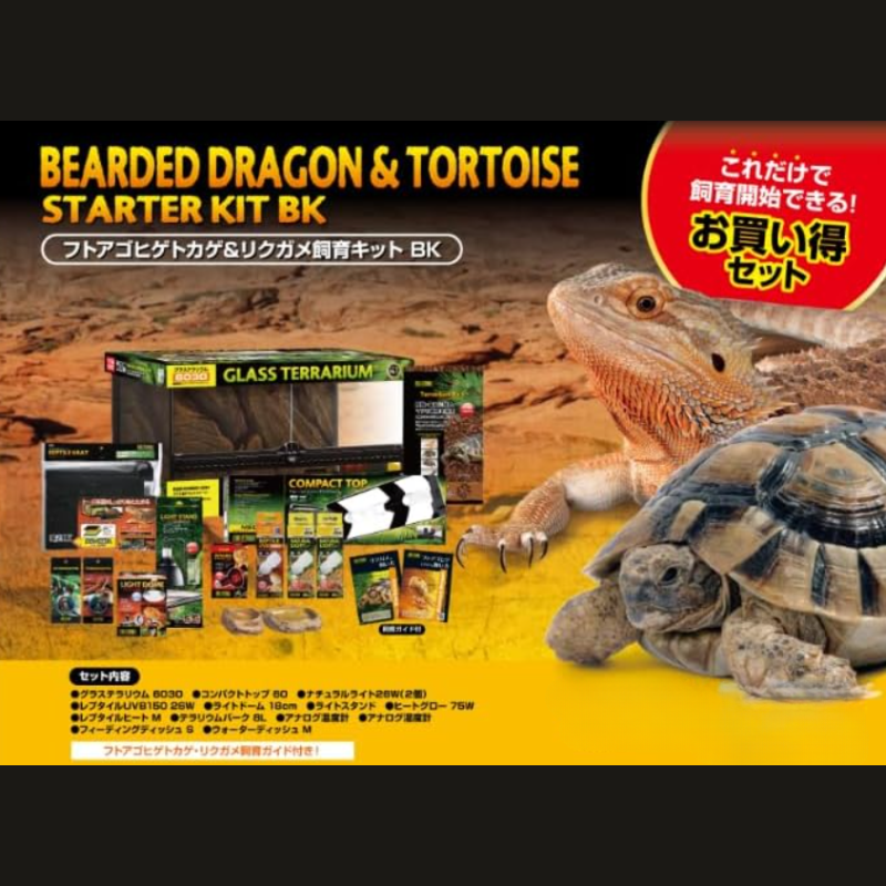 GEX EXOTERRA フトアゴヒゲトカゲ&リクガメ飼育キット送料込 GEX EXOTERRA フトアゴヒゲトカゲ&リクガメ飼育キット送料込