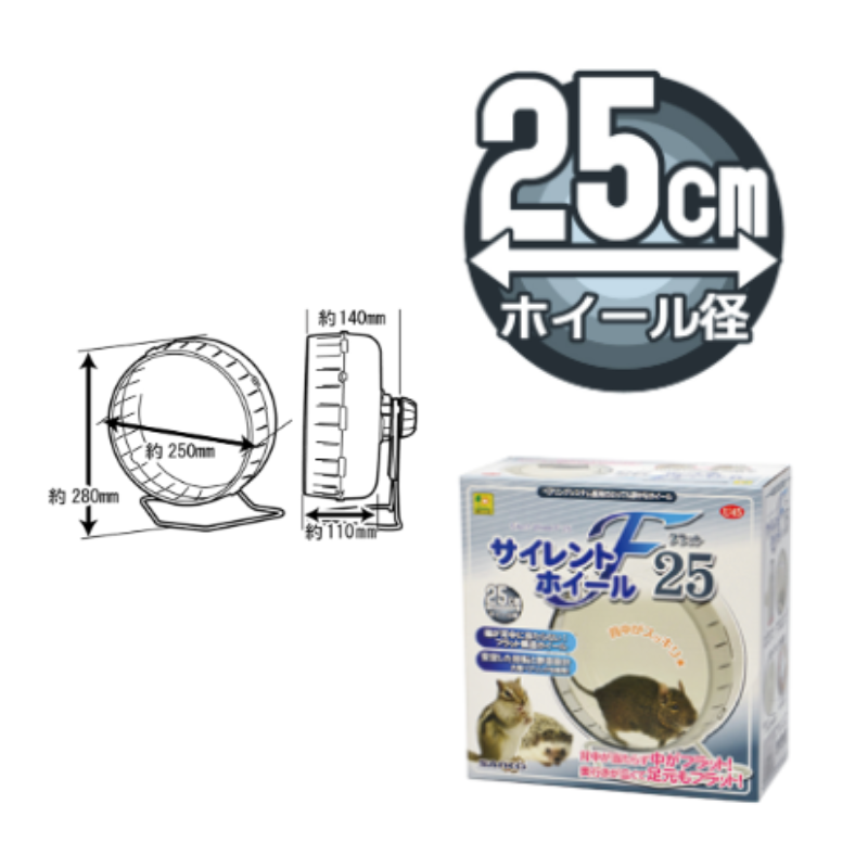 三晃商会 サイレントホイール フラット25 : ウチノコSHOP - 通販
