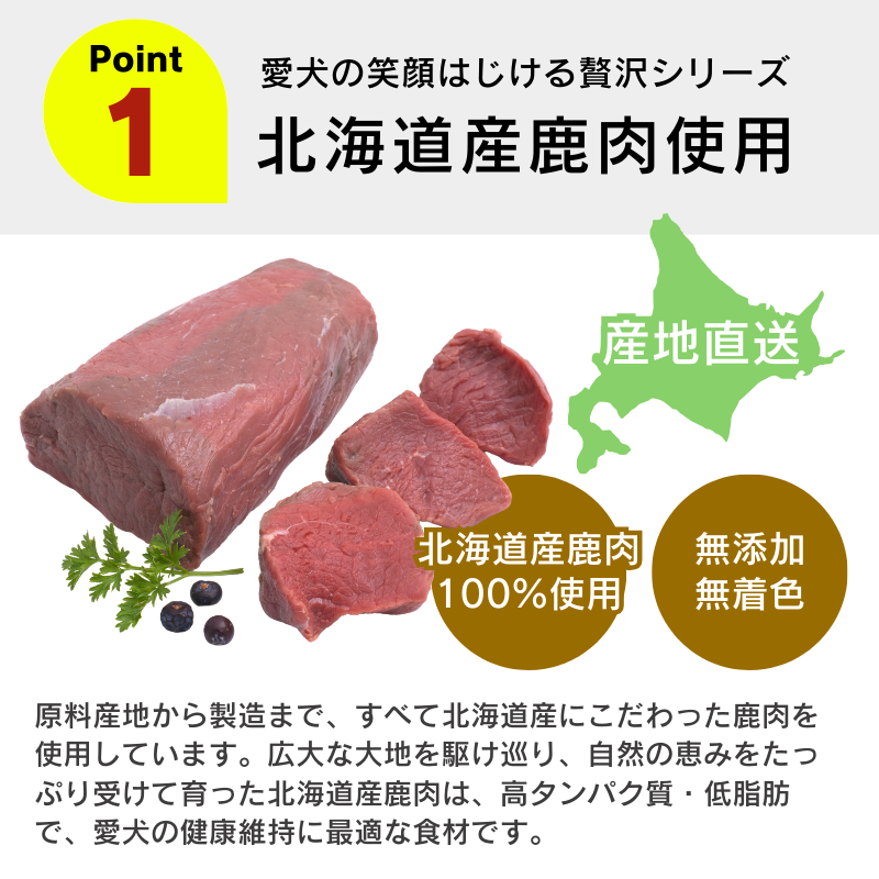 産地直送 北海道 鹿肉 桜チップスモーク 40g×20袋セット ドッグフード 犬用おやつ ジャーキー 国産 北海道産 無添加 無着色 多頭飼いの画像