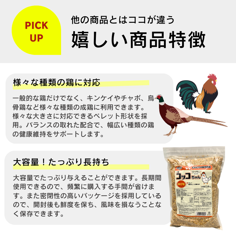 鶏 の 餌 配合 飼料（鳥のエサ）｜鳥用品 | ペット用品、生き物 の