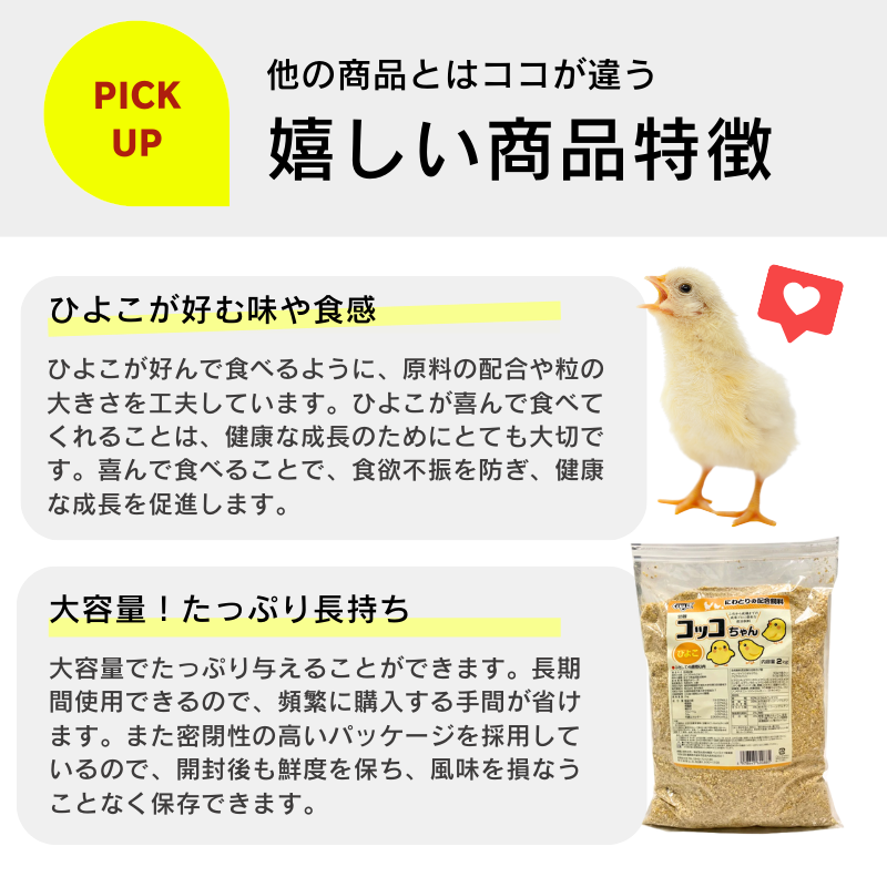 鶏 の 餌 配合 飼料（鳥のエサ）｜鳥用品 | ペット用品、生き物 の