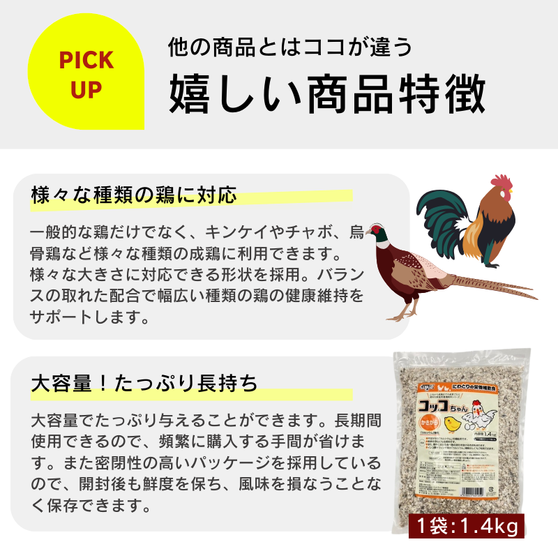 ニワトリ 餌のおすすめ人気商品一覧 通販 - Yahoo!ショッピング