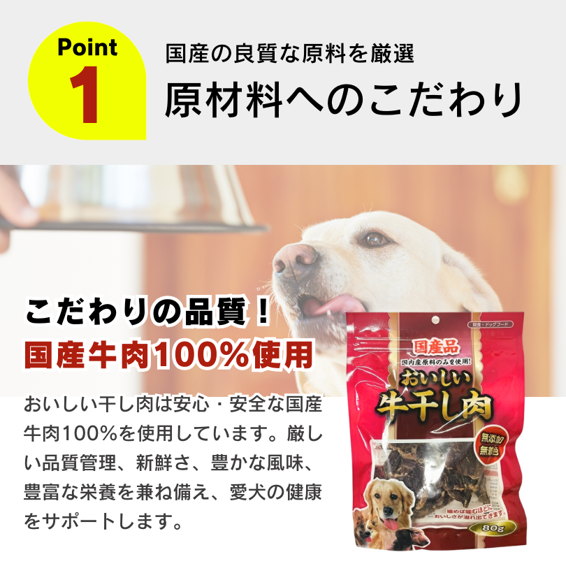 おいしい牛干し肉 80g×24袋セット 国産 牛肉 国産牛肉 無添加 無着色 厳選素材 ストレス解消 歯磨き 大容量 多頭飼い |  | 04