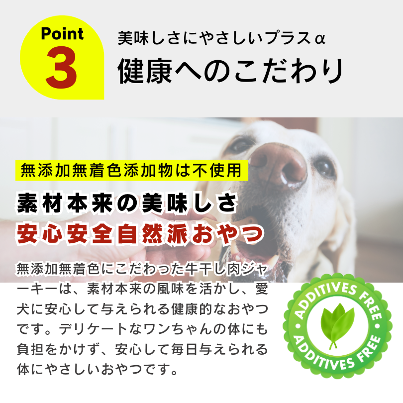 おいしい牛干し肉 80g×24袋セット 国産 牛肉 国産牛肉 無添加 無着色 厳選素材 ストレス解消 歯磨き 大容量 多頭飼い |  | 06