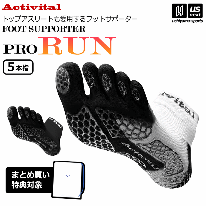 Activital アクティバイタル ソックス フットサポーター プロ