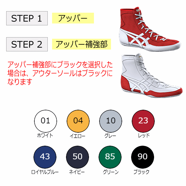 レスリングシューズオーダー（武道具、格闘技用品）の商品一覧