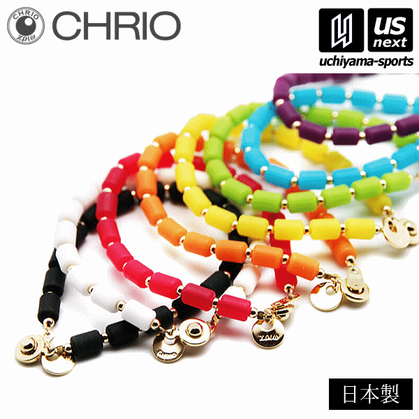 CHRIO（クリオ） インパルスブレスレット (取り寄せ)(自社)(メール便