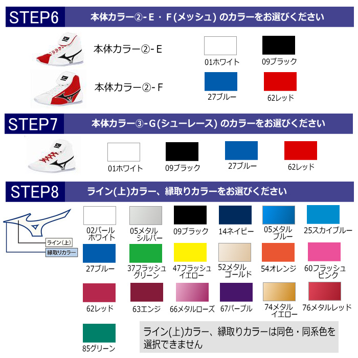 ミズノ ボクシングシューズ オーダーシューズ ミドルカット 刺繍あり (取り寄せ)(自社)(メール便不可)