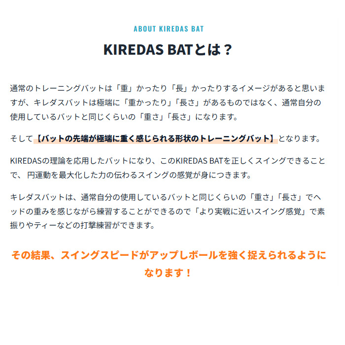 動画あり)キレダスバット ミドル 83cm 約700g KIREDAS BAT MIDDLE