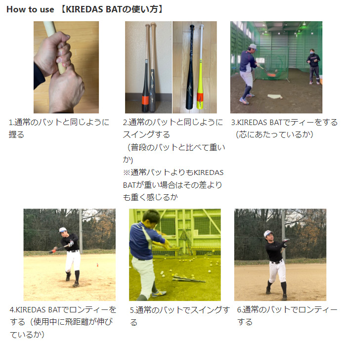 動画あり)キレダスバット ミドル 83cm 約700g KIREDAS BAT MIDDLE