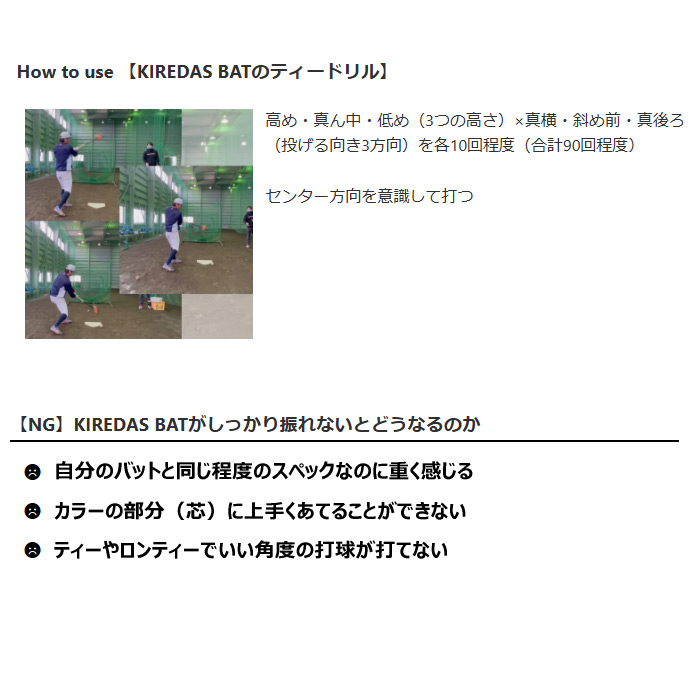 動画あり)キレダスバット ミドル 83cm 約700g KIREDAS BAT MIDDLE