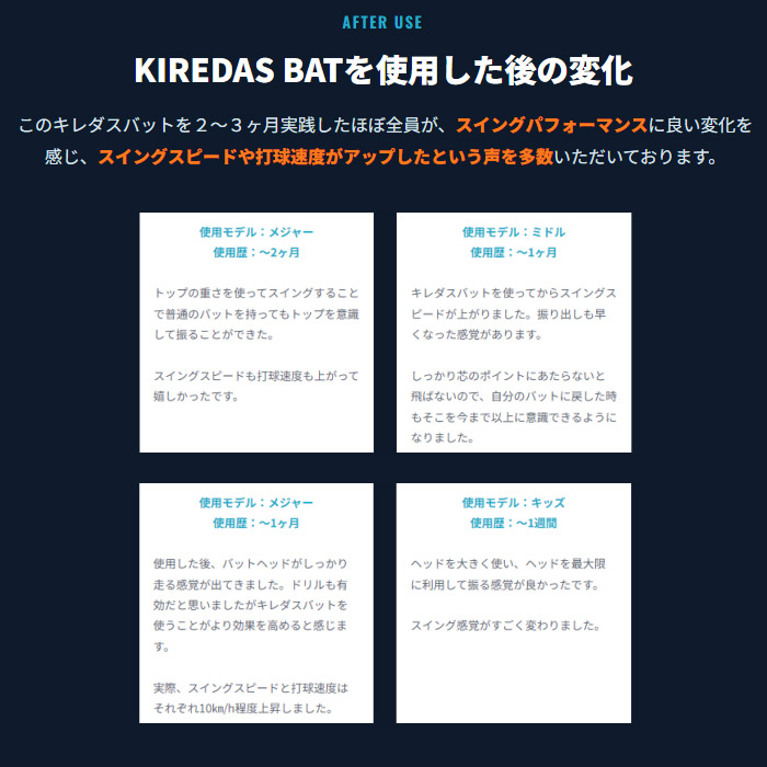 動画あり)キレダスバット ミドル 83cm 約700g KIREDAS BAT MIDDLE