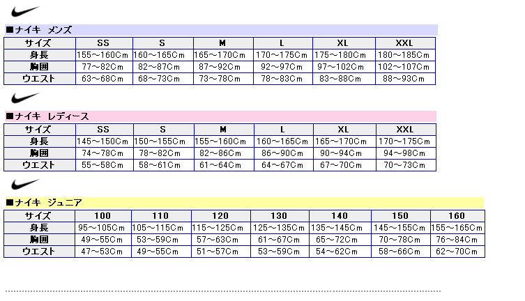 水曜日 専制 合意 ナイキ サイズ レディース Ningensei Jp