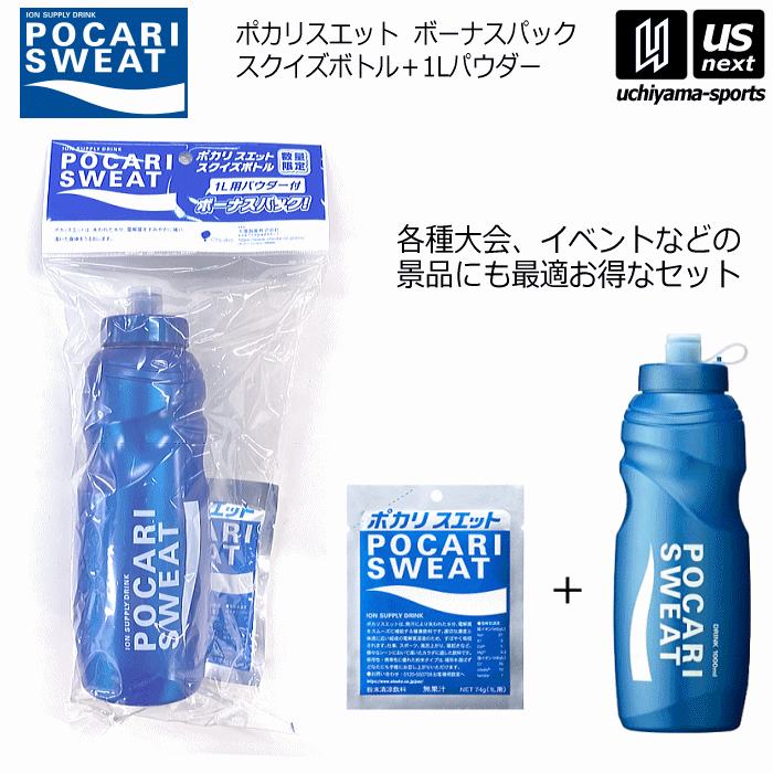 大塚製薬 ポカリスエット スクイズボトル ボーナスパック (自社