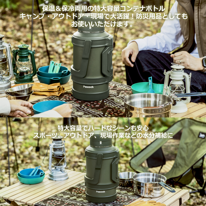 ピーコック 水筒 コンテナボトル 5.0L DXA-500 (自社)(メール便不可