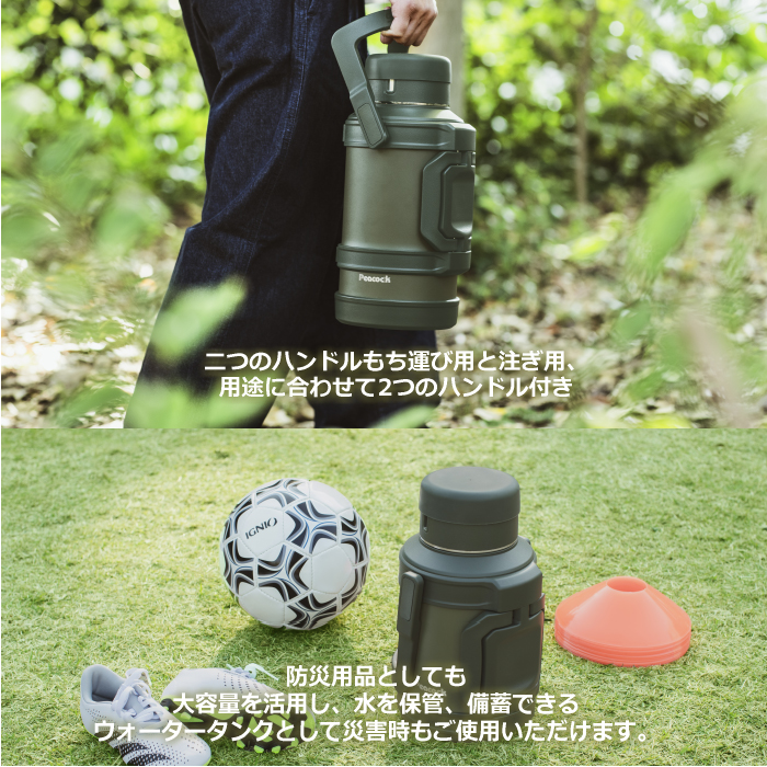 ピーコック 水筒 コンテナボトル 3.0L DXA-300 (自社)(メール便不可