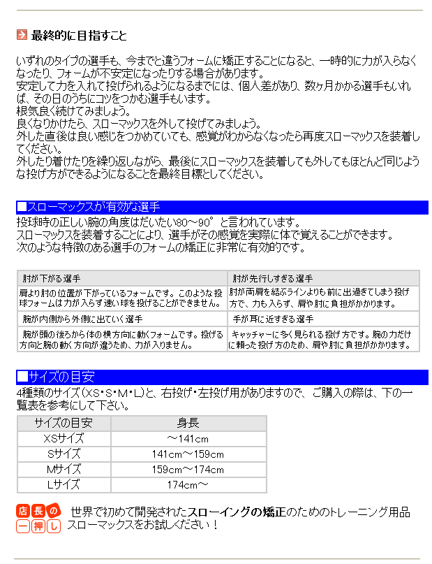 野球トレーニンググッズ スローマックス等 楽天市場】【クーポン配信中】【右腕用 Lサイズ】ThrowMAX（スロー