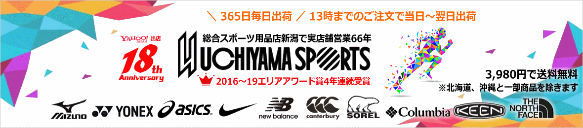内山スポーツ ヤフー店 ヘッダー画像