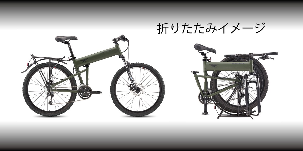 限定値引中】折りたたみ自転車 MTB ２６インチ MONTAGUE PARATROOPER (モンタギュー パラトルーパー) : mp2016 :  UCJ CycleLabo - 通販 - Yahoo!ショッピング