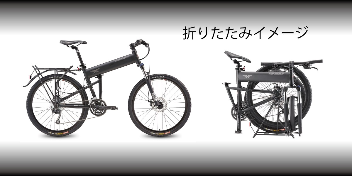 新生活応援/旧価格再現/18インチ限定】MONTAGUE PARATROOPER PRO