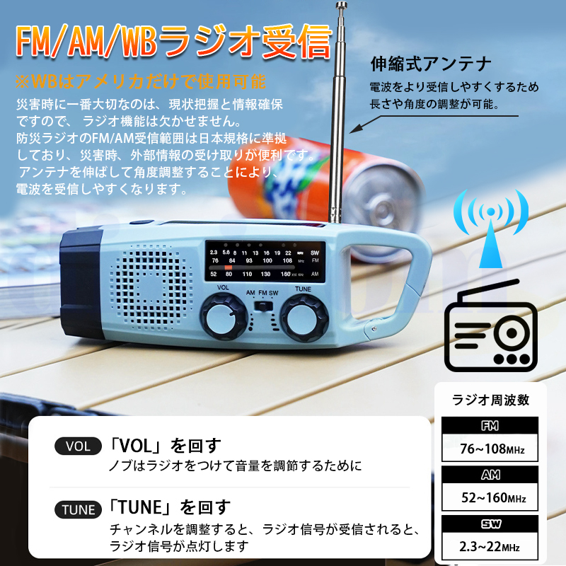 ラジオ 多機能防災ラジオ ポータブルラジオ 防災グッズ AM/FMラジオ ワイドFM対応 懐中電灯 スマホ充電 SOSアラーム 停電対策 防水  IPX3 : 383sw