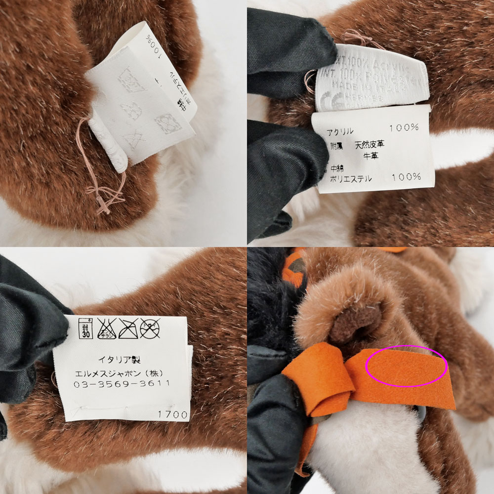 名東】エルメス エルミーPPM 馬 ぬいぐるみ 小物 雑貨 インテリア