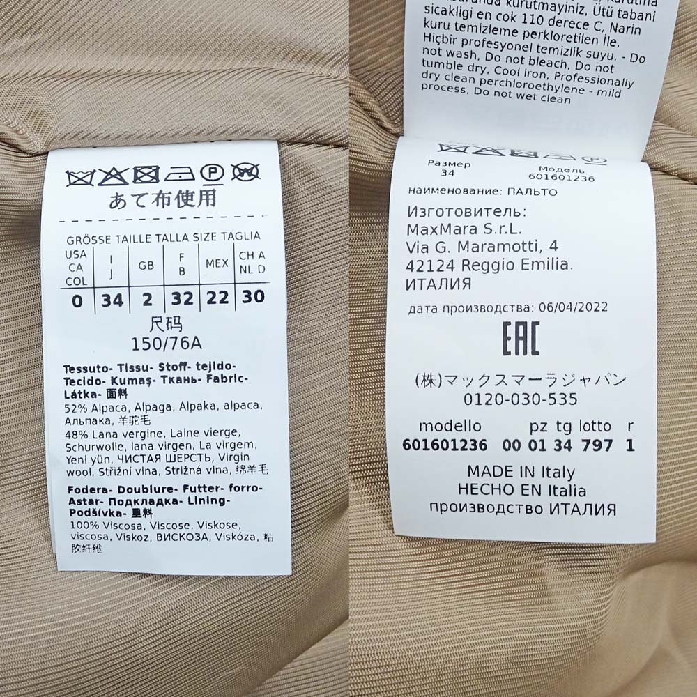 【栄】マックスマーラ ロングコート 34 601601236 ベージュ アルパカ ウール イタリア製 アパレル 服 レディース 女_7