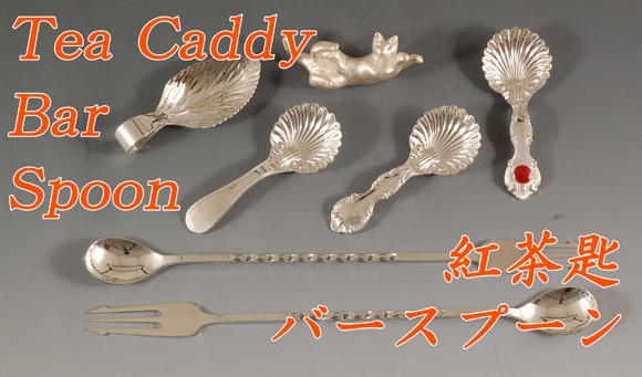 上田銀器工芸　銀製　スプーン　5本セット　新品 銀製カトラリー「鶴亀」スプーンセット : 銀食器・銀製器の老舗