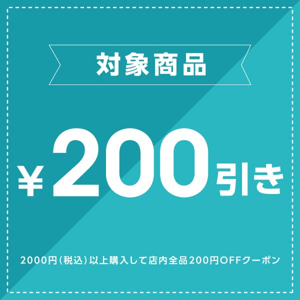 ウエダストアの「新店openキャンペーン」のクーポン