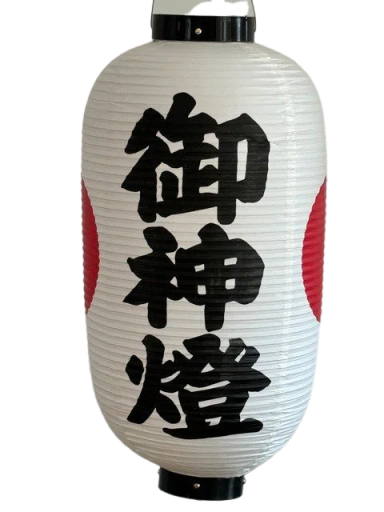 ポリ製 提灯 ちょうちん 八寸丸（色6種） : 上田楽器ON LINE SHOP