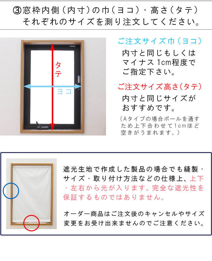 小窓 縦長窓 カフェカーテン 青 黄色 無地 柄 (B01/ビーゼロワン) 幅30