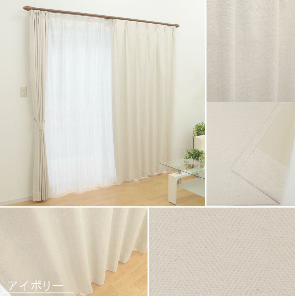 防音 遮熱 完全遮光 裏地コーティング カーテン (シーザー) 無地 幅