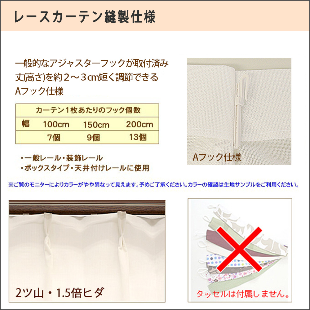 レースカーテン 高さ約180㎝×幅100㎝　3枚セット 731307903.jpg?ts=20250415113836057
