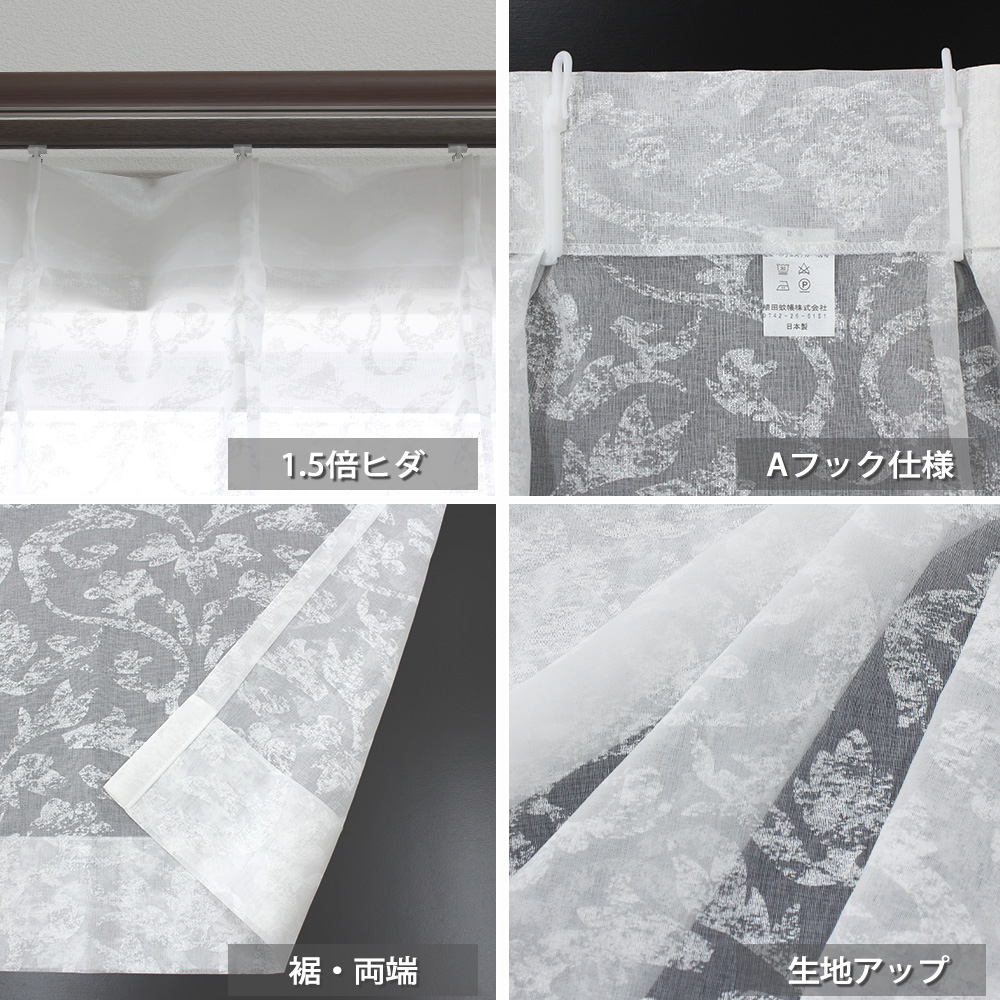 既製・即納) カーテン 4枚セット 遮光カーテン(0400320)＋ ボイル