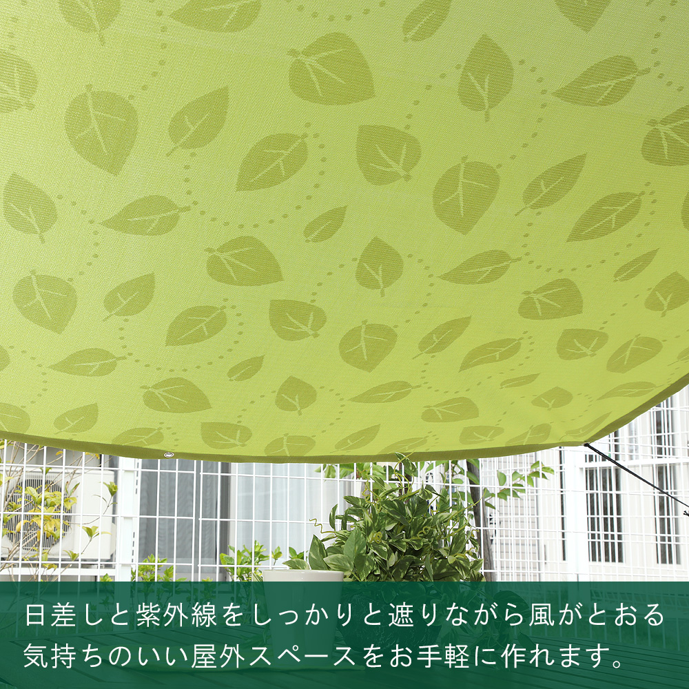 デザイン 日よけ シート 約120×90cm・155×90cm 1枚（ハトメ6個