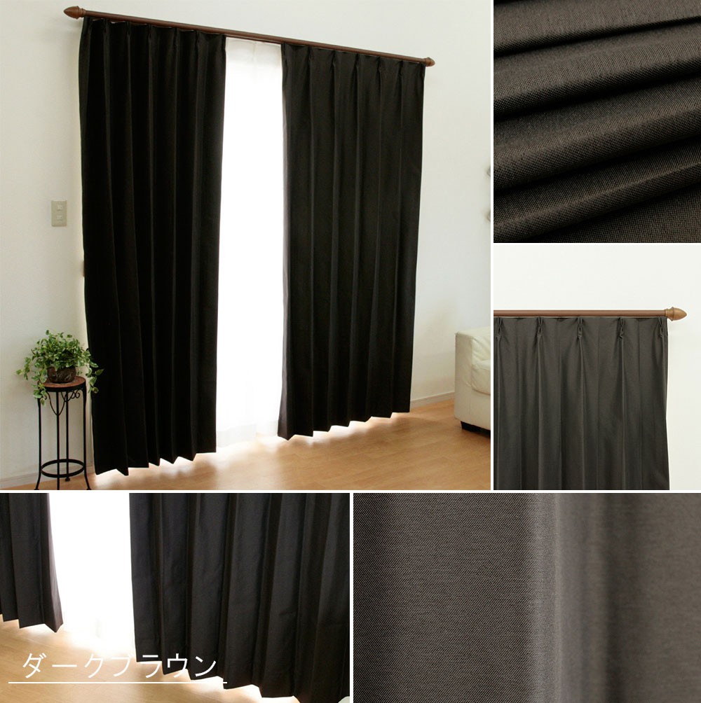 防音 遮熱 完全遮光 4層コーティング カーテン デューク 無地 幅100cm