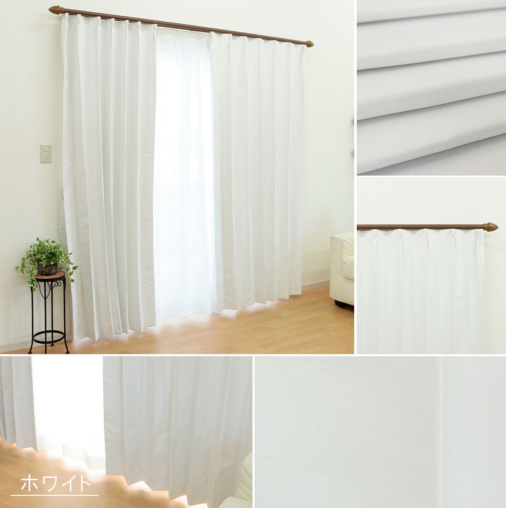 防音 遮熱 完全遮光 4層コーティング カーテン デューク 無地 幅100cm