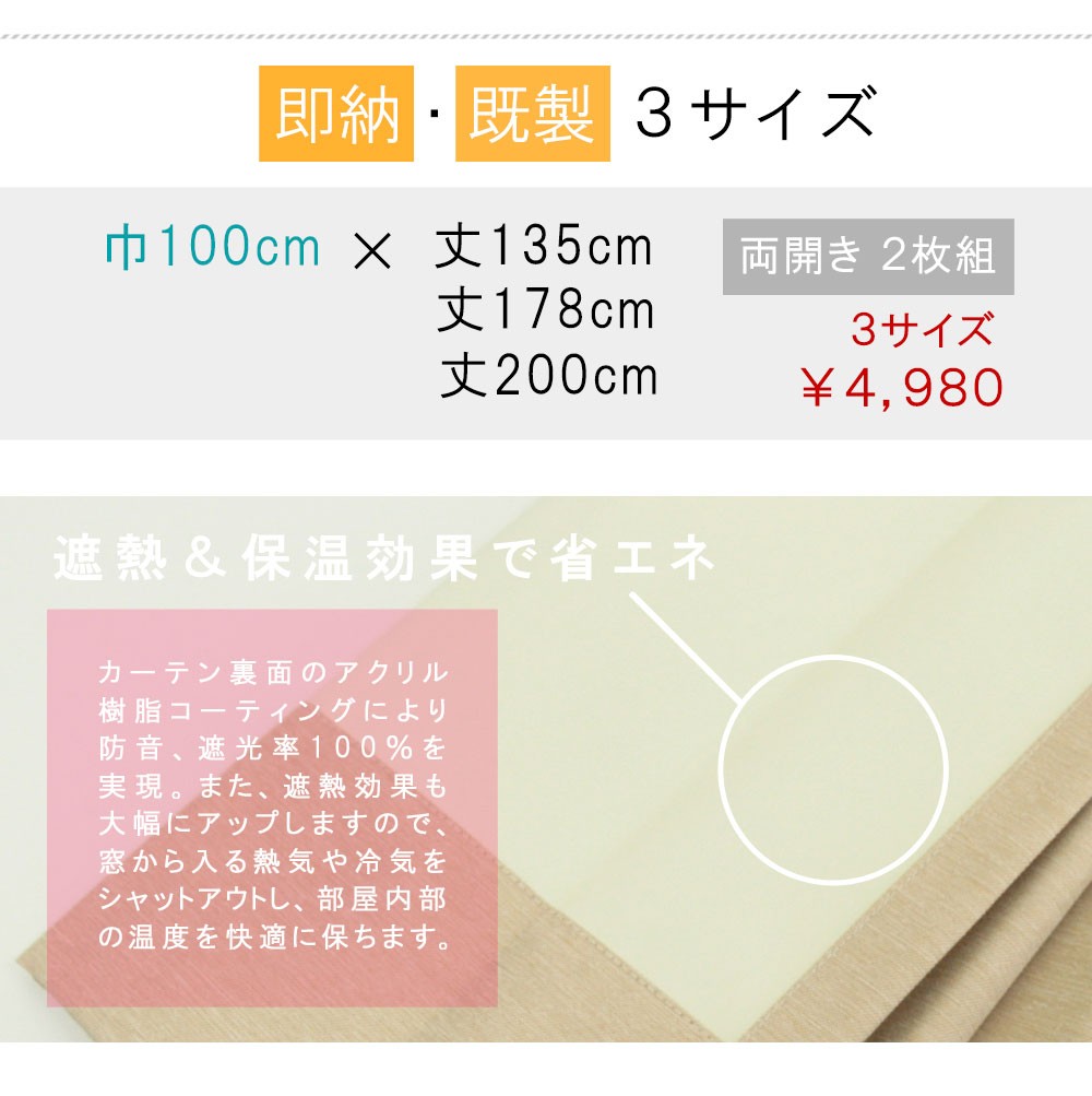 ひでぼう　完全遮光・防音・遮熱保温カーテン　IV 150㎝×178㎝ 4枚 防音 遮熱 完全遮光 4層コーティング カーテン デューク 無地 幅100cm