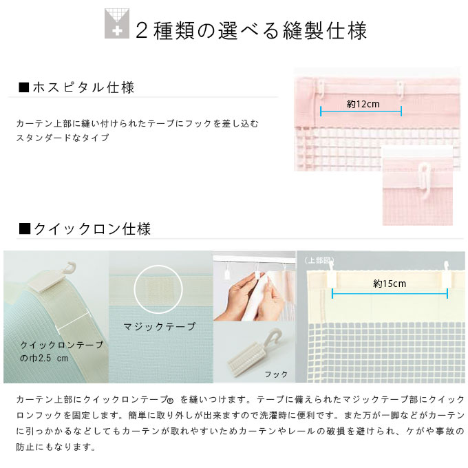 東リ（TOLI） 医療用カーテン 防炎 上部ネット40cm 【エコケアメッシュ